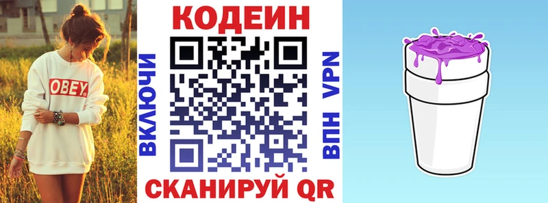 Кодеиновый сироп Lean напиток Lean (лин)  Сычёвка 