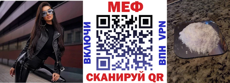 Меф  Сычёвка