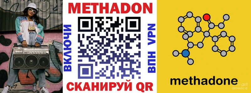 МЕТАДОН белоснежный  где купить   сайты даркнета формула  Сычёвка 